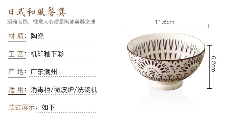 4.5-inch high-foot Nordic machine-printed under-glazed ceramic tableware Japanese creative anti-scald soup bowl millet rice bowl